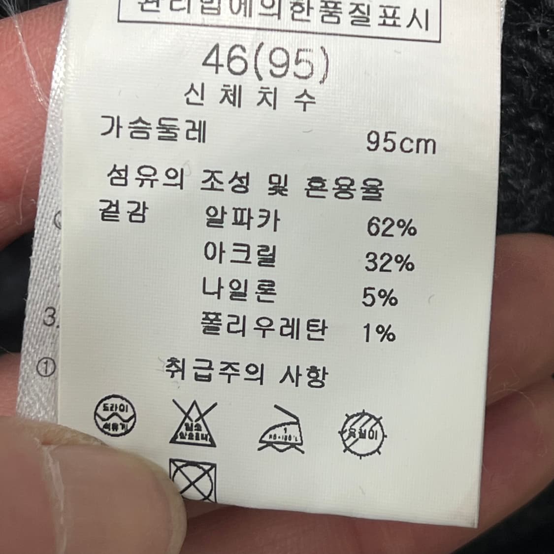 솔리드옴므 알파카 니트 s10405 상품이미지6