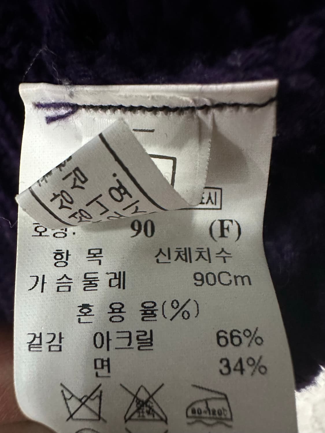 (무배)시스템 면 혼방 숏 니트  상품이미지5