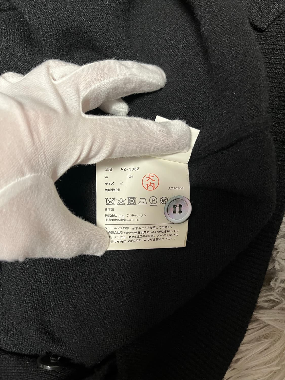 꼼데가르송 가디건 상품이미지6