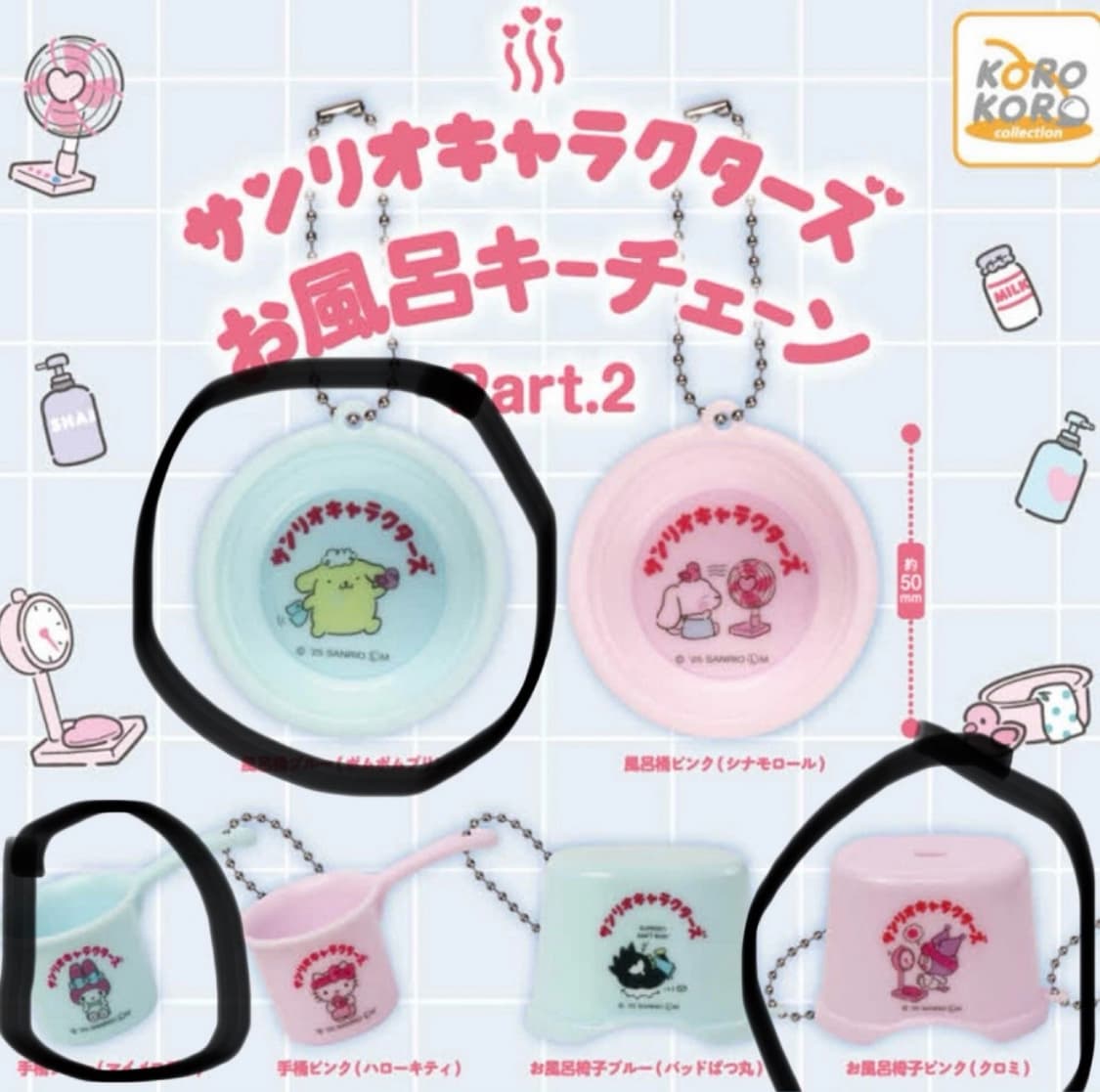 산리오 온천시리즈 목욕탕 가챠 폼폼푸린 마이멜로디 쿠로미 상품이미지1