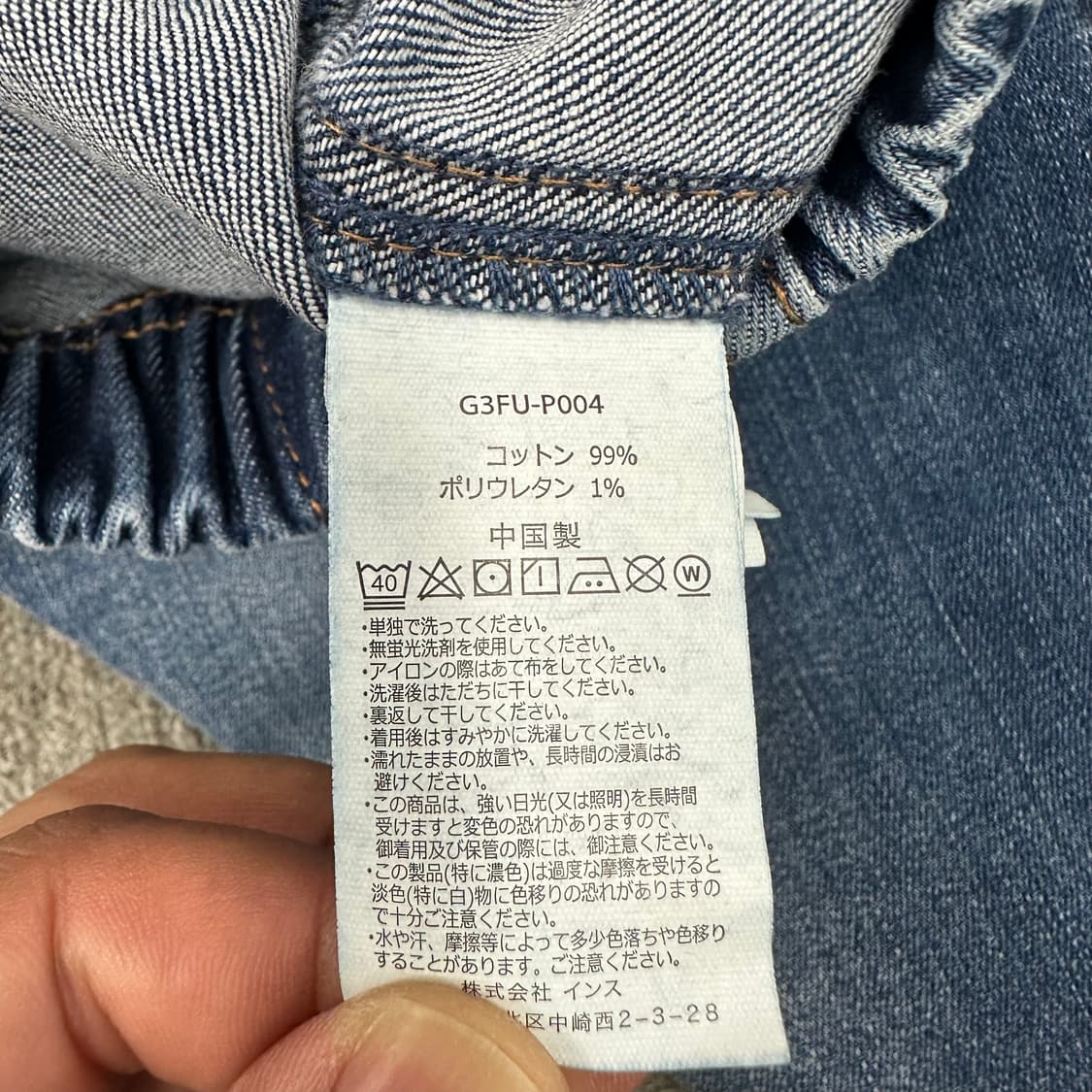 그라미치 데님 밴딩팬츠 상품이미지4