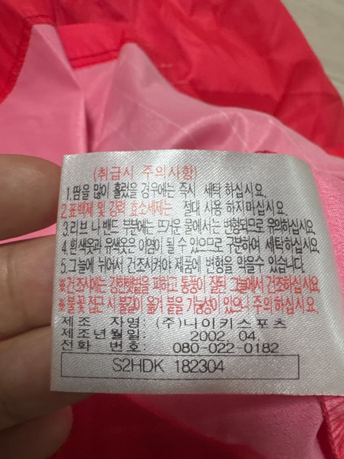 나이키 2002 웜업(새상품) 상품이미지4