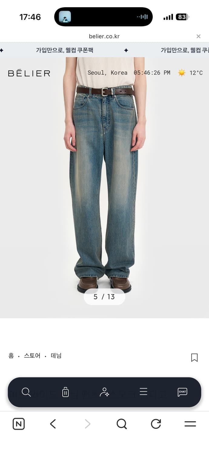 벨리에 미드와이드 스모크인디고 30/롱기장 상품이미지1