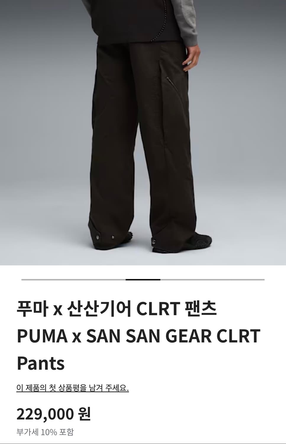 푸마 x 산산기어 CLRT 팬츠 PUMA x SAN SAN GEAR CL 상품이미지1