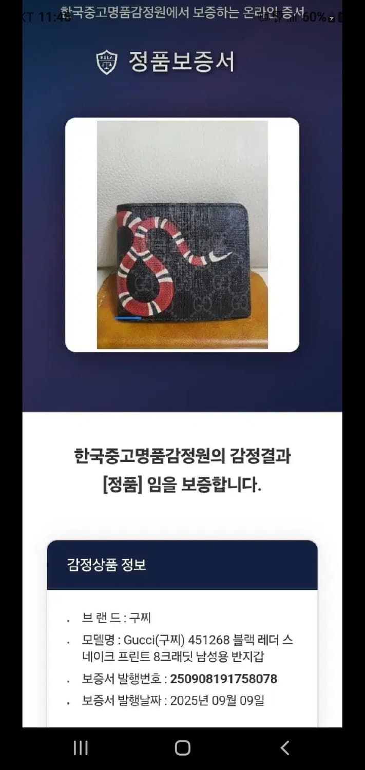 구찌 스네이크 반지갑/지갑 블랙 정품S급(감정O) 상품이미지5