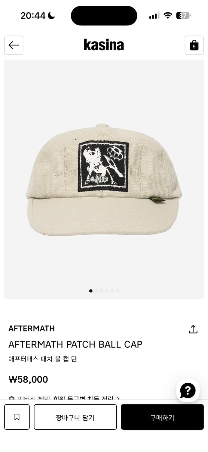 스투시 크라운 애프터매스 캡 모자 상품이미지10