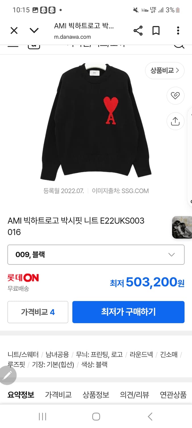 아미 빅하트 니트 상품이미지1