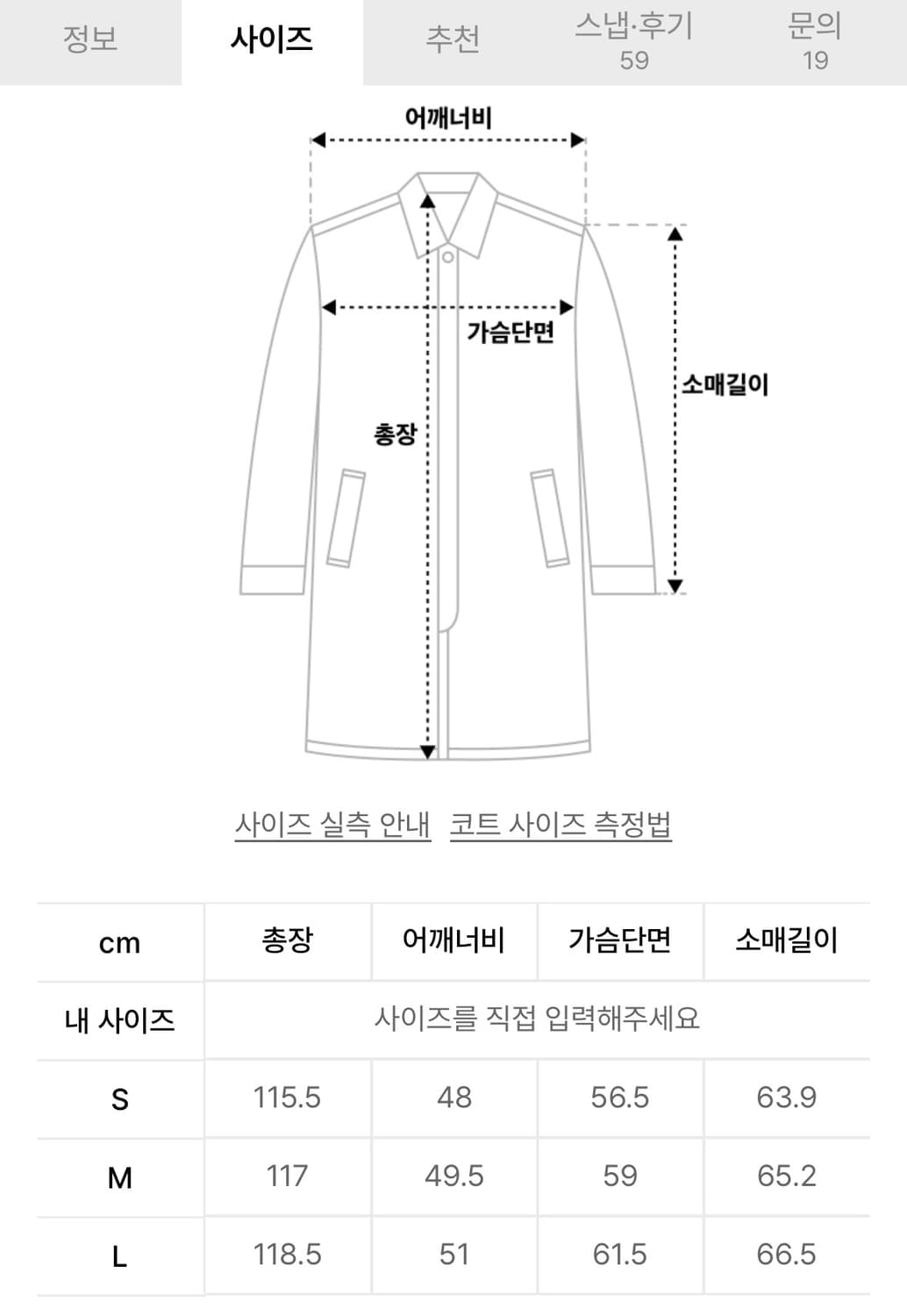 COOR 로우컷 피크드라펠 더블 코트(멜란지브라운, L, 새상품) 상품이미지10