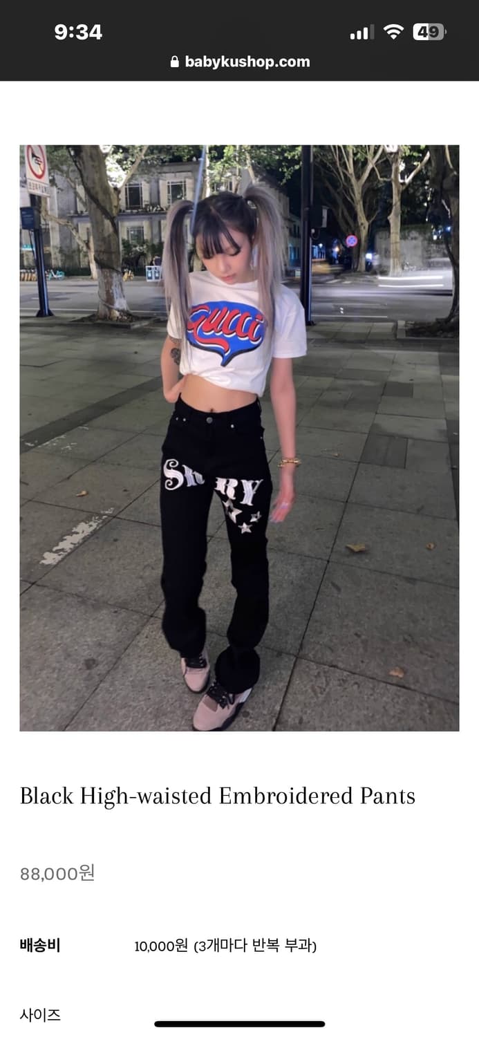 srrybabe 바지 m 상품이미지1