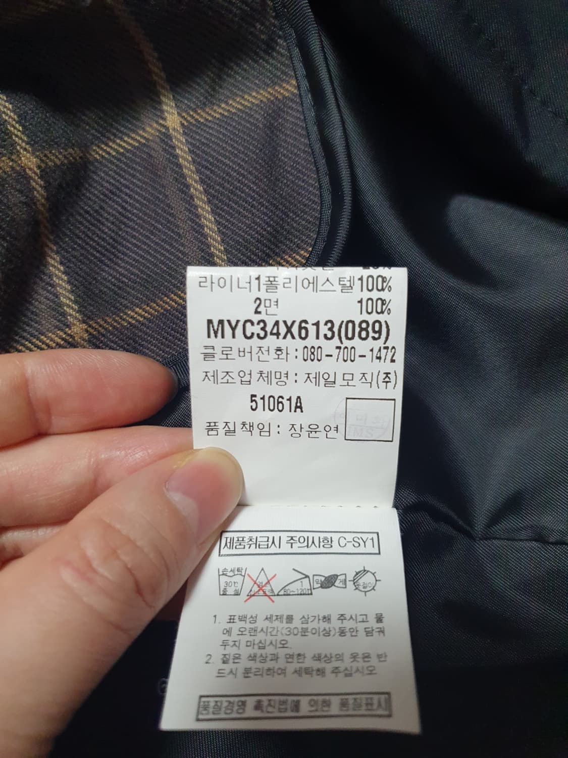 입생로랑 YSL 패딩 내피 자켓 라이너형 블랙 100 상품이미지10