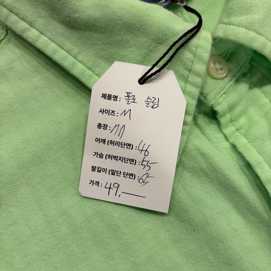 [M] 폴로 랄프로렌 긴팔 셔츠 연두색 C31 상품이미지5