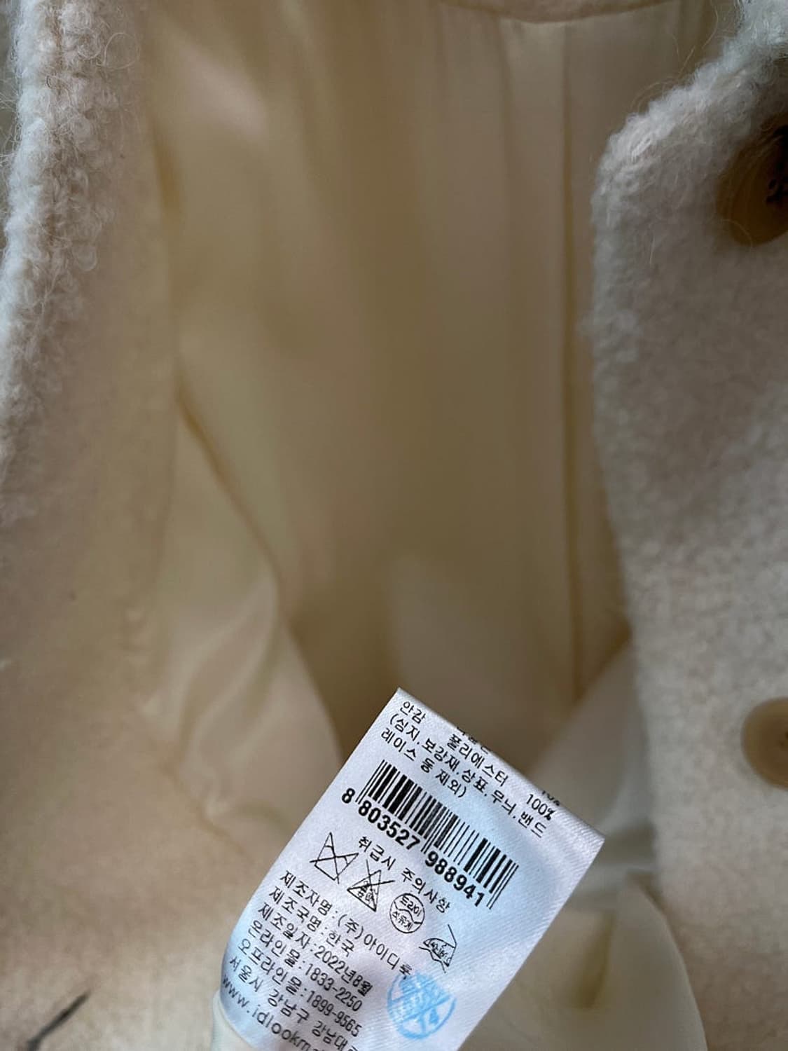 여)  마쥬 부클레 아이보리 코트 상품이미지8