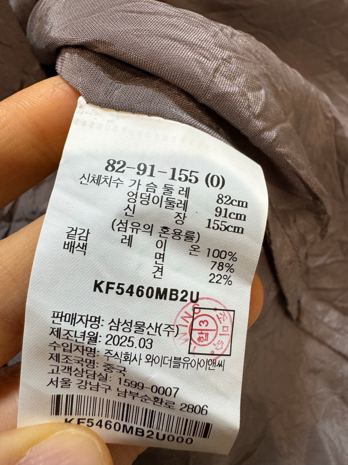 KUHO 구호 링클 셔츠 상품이미지3