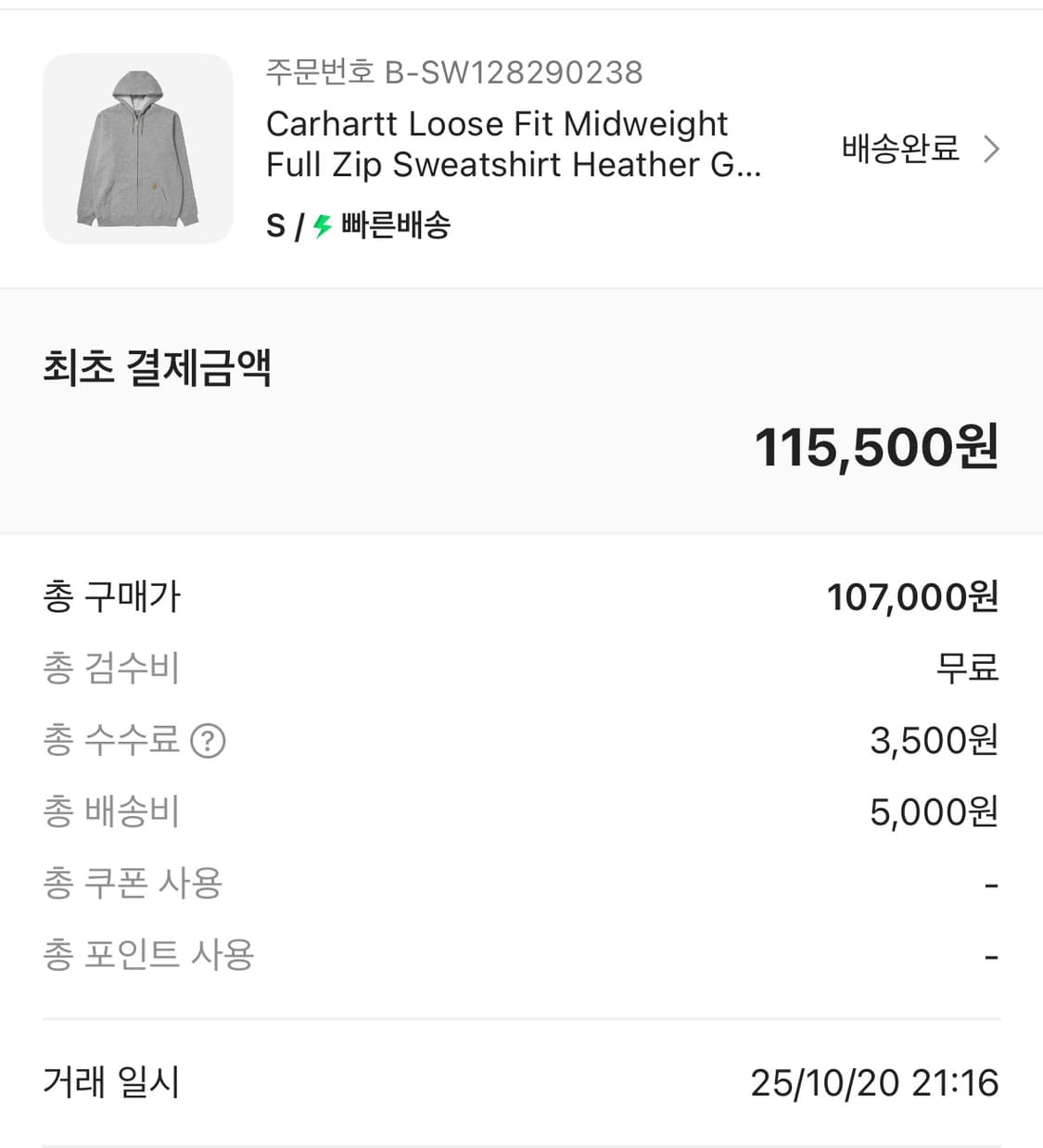 칼하트 루즈핏 후드집업 헤더 그레이 s 상품이미지2