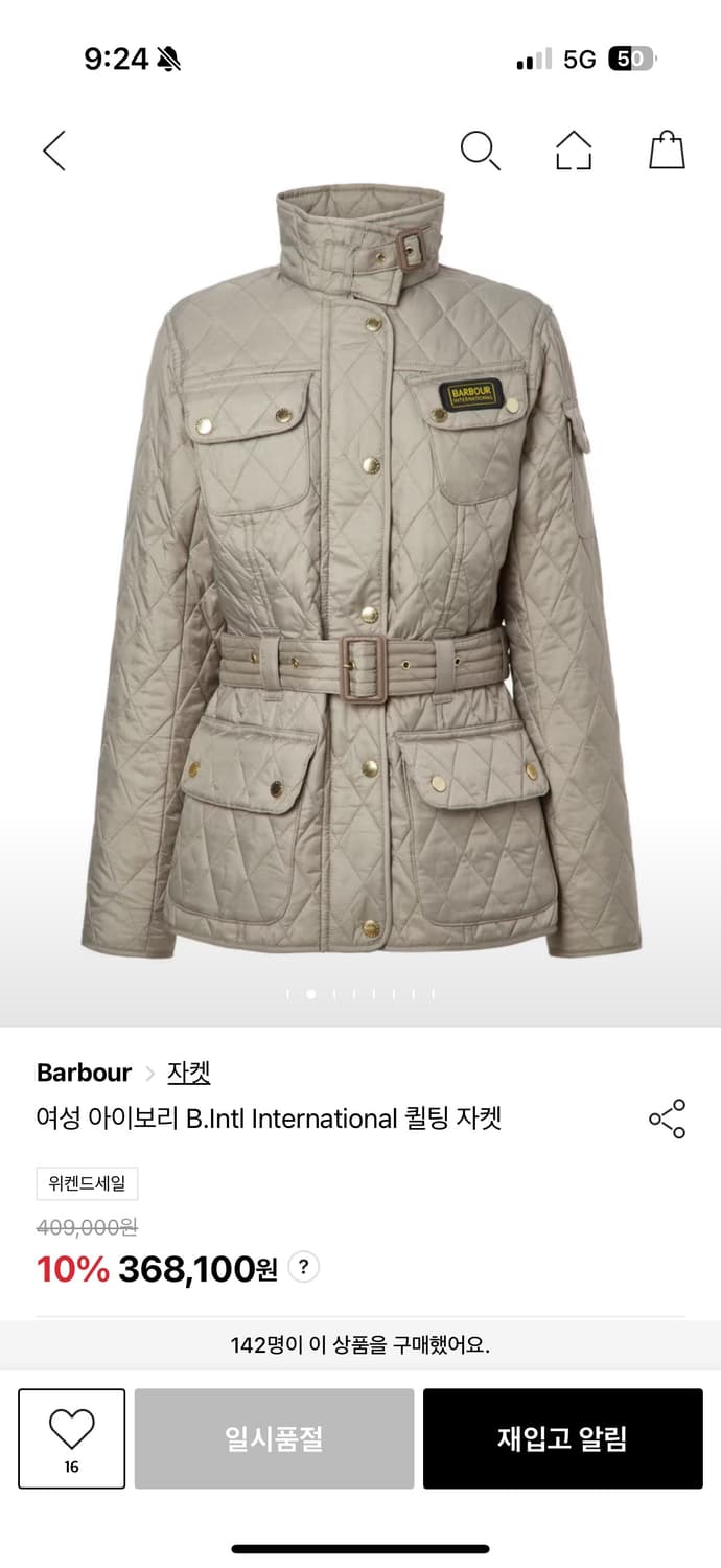 바버 인터내셔널 퀼팅 자켓 S(85) 상품이미지5