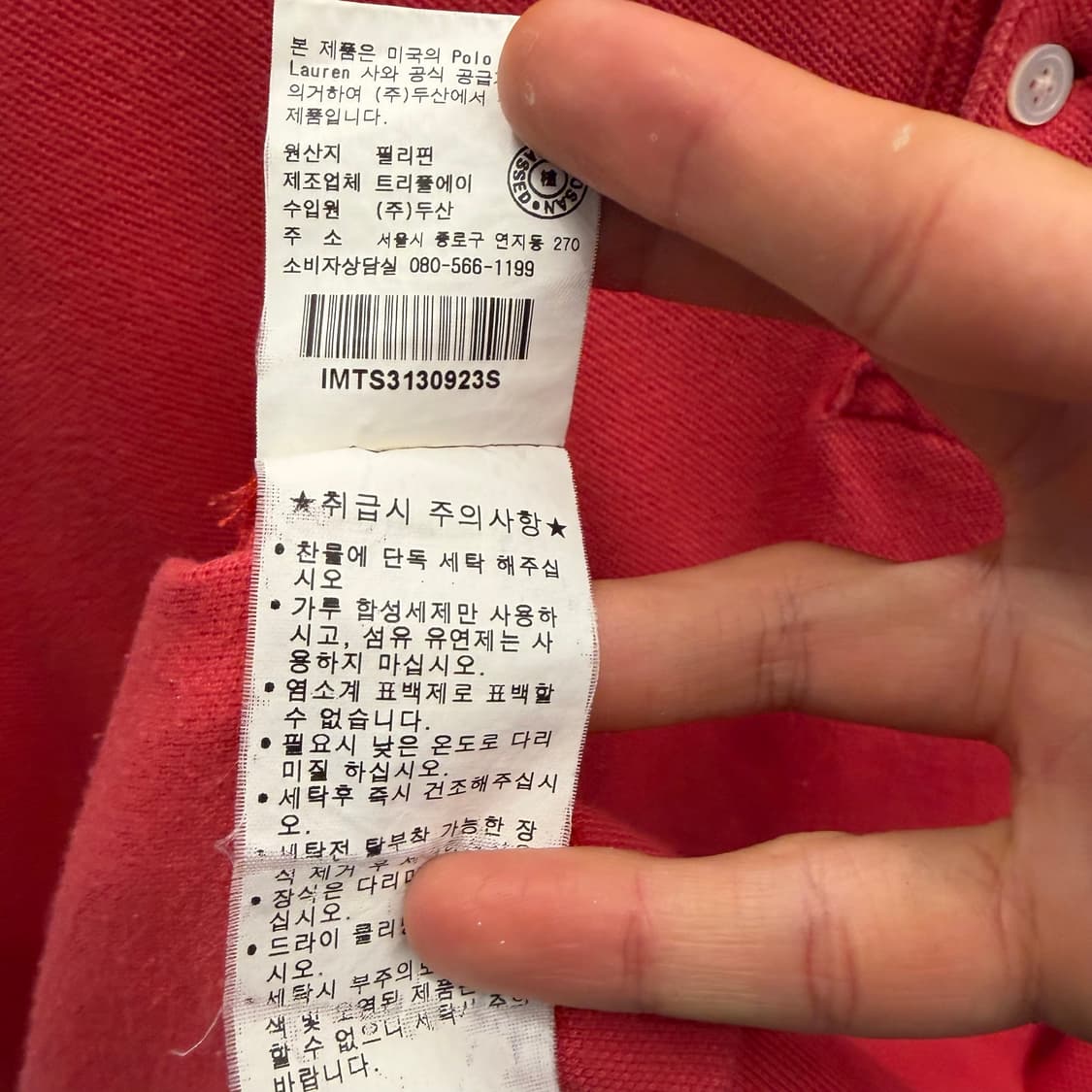 폴로 진스 빈티지 성조기 쉴드 패치 레드 PK S 상품이미지9