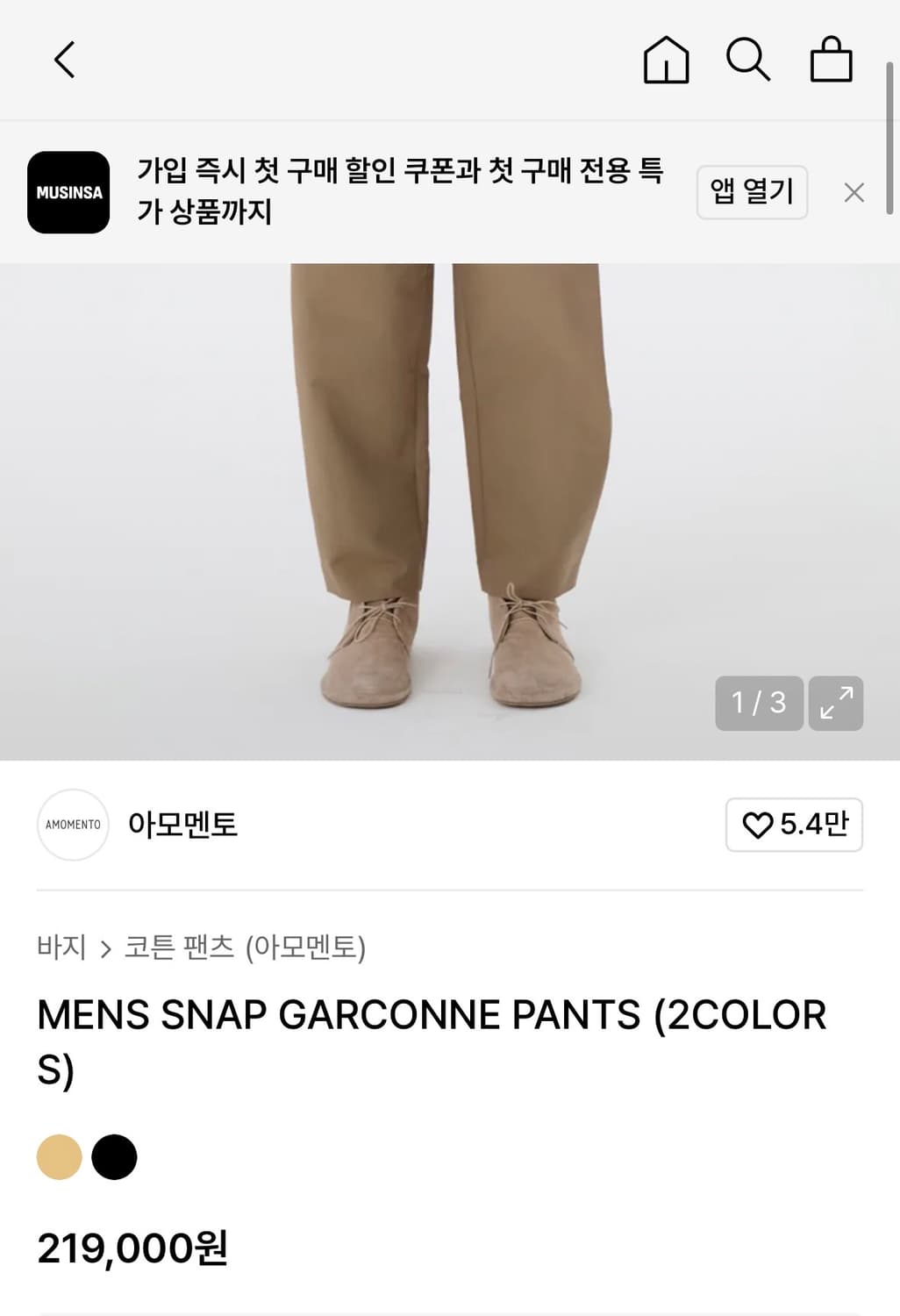AMOMENTO MEN MENS SNAP GARCONNE PANTS 상품이미지4