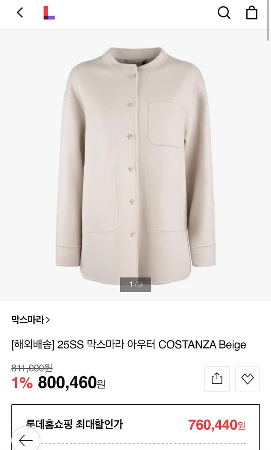 여) 막스마라 25fw 코스탄자 울자켓  상품이미지10