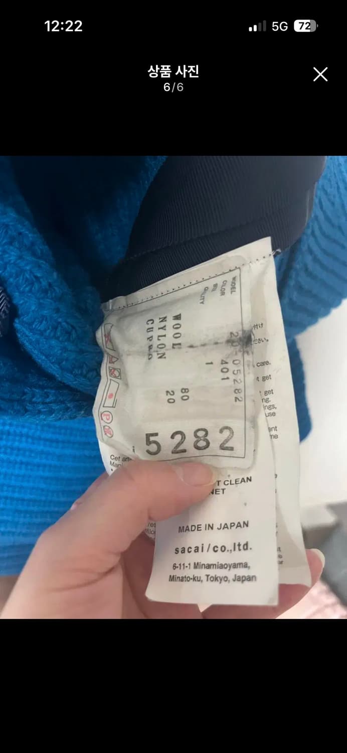 사카이 20fw 니트셋업 상품이미지3