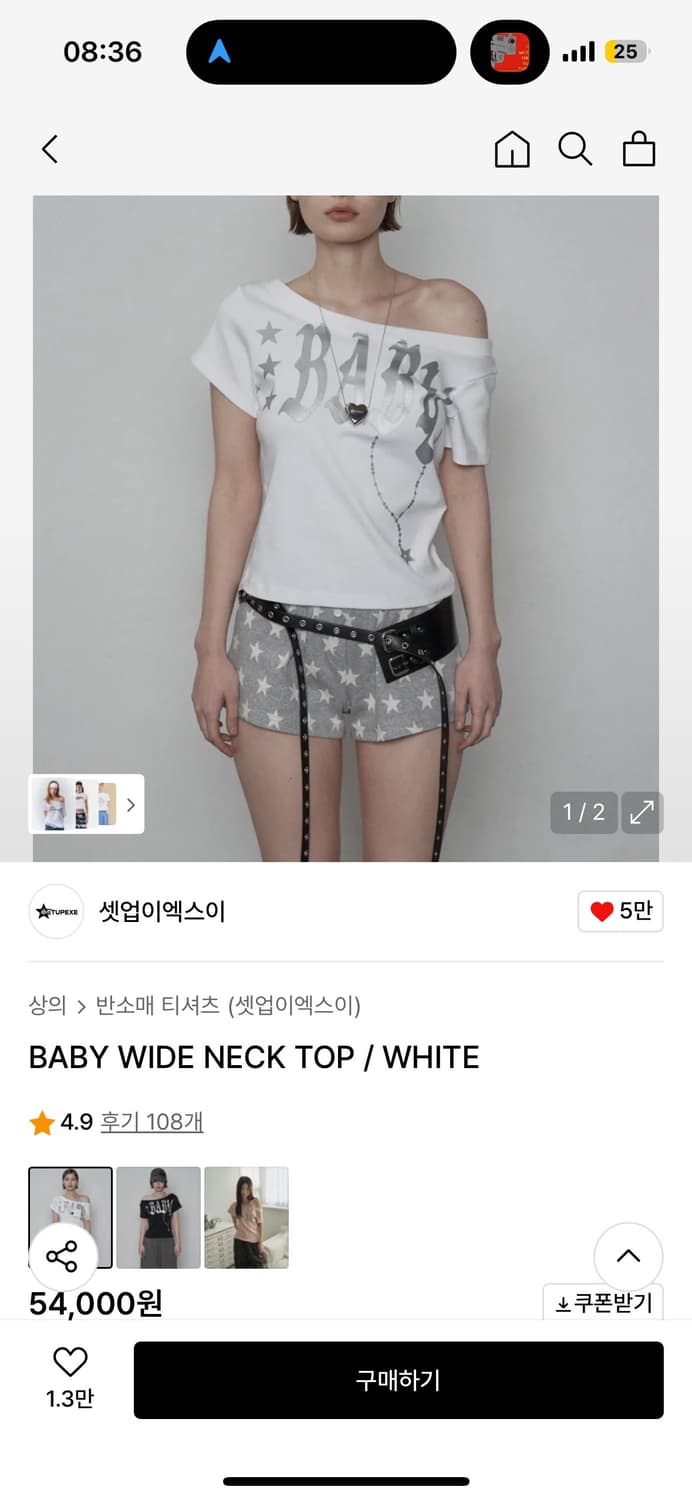 셋업이엑스이 BABY WIDE NECK TOP  상품이미지2
