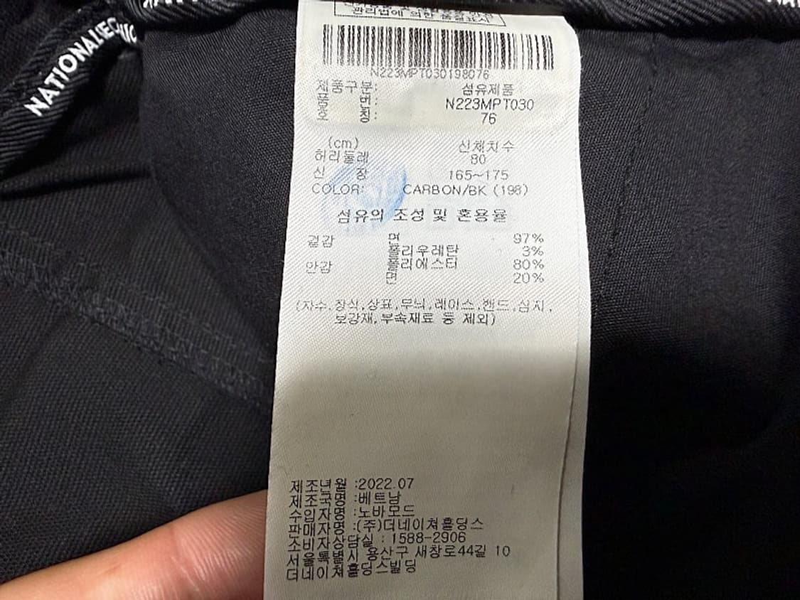 내셔널지오그래픽 다이커 셔링 조거팬츠 남성용 30인치 상품이미지7