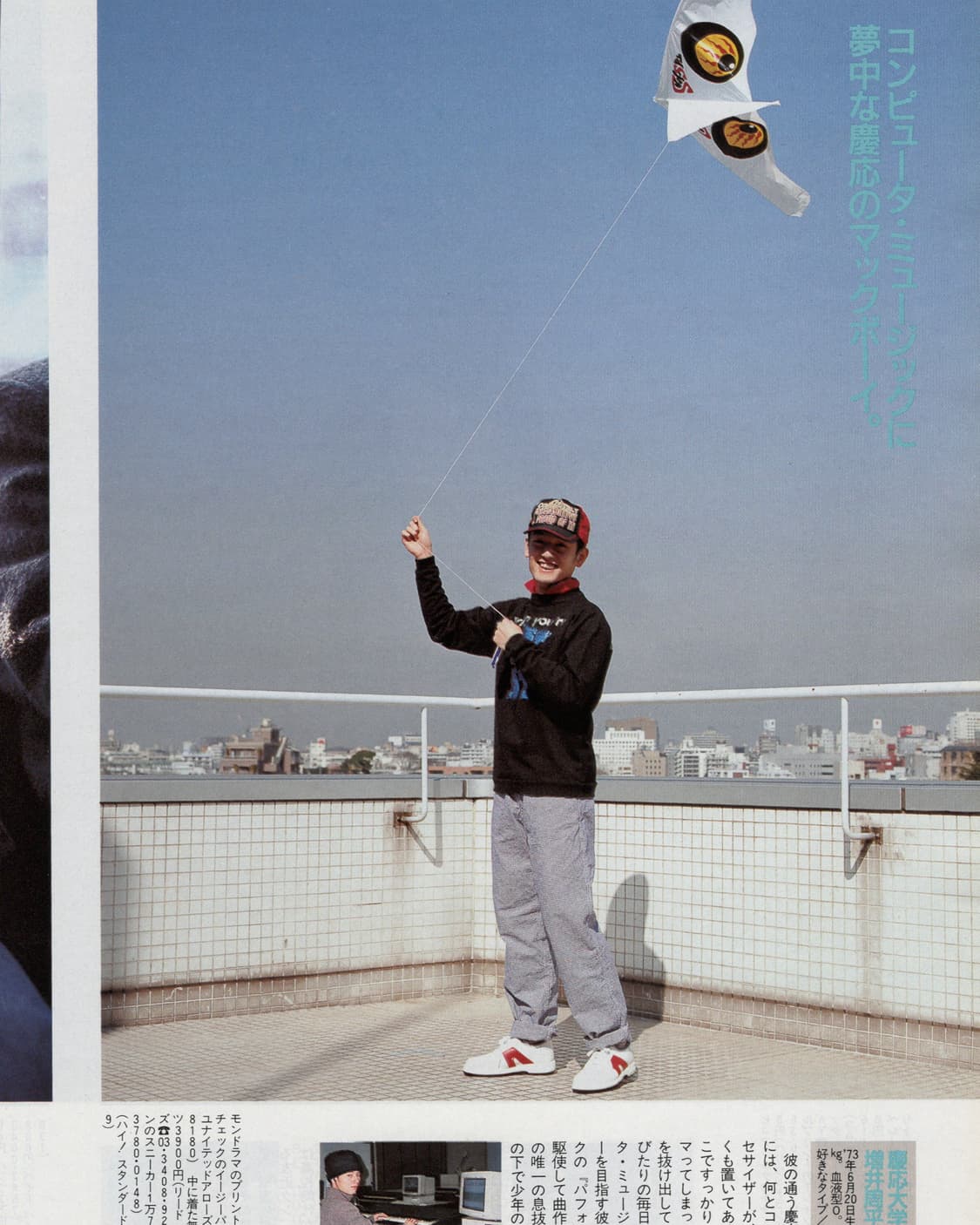 POPEYE 뽀빠이 1995년 4월호 일본잡지 해외잡지 빈티지룩 상품이미지7