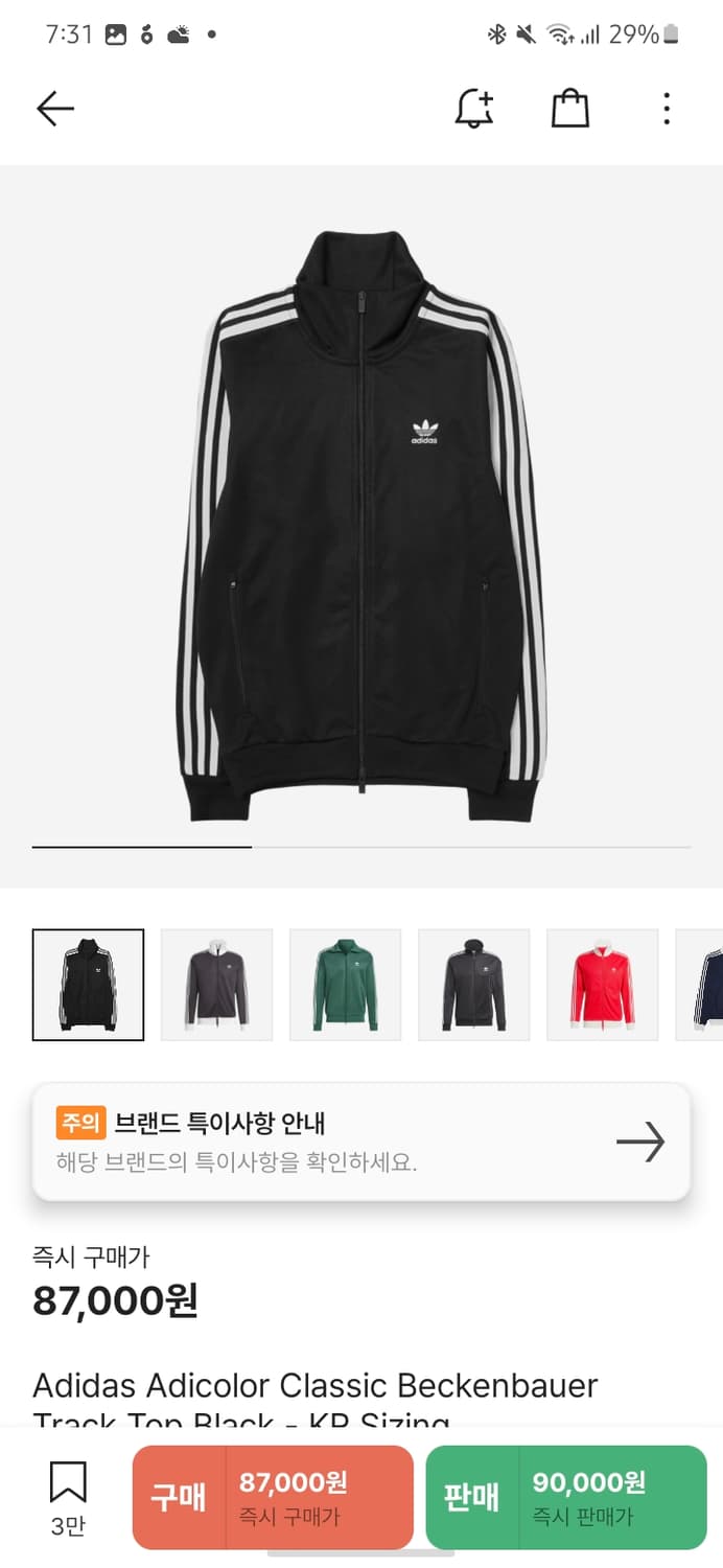 아디다스 베켄바우어 트랙탑 져지 블랙 M 상품이미지3