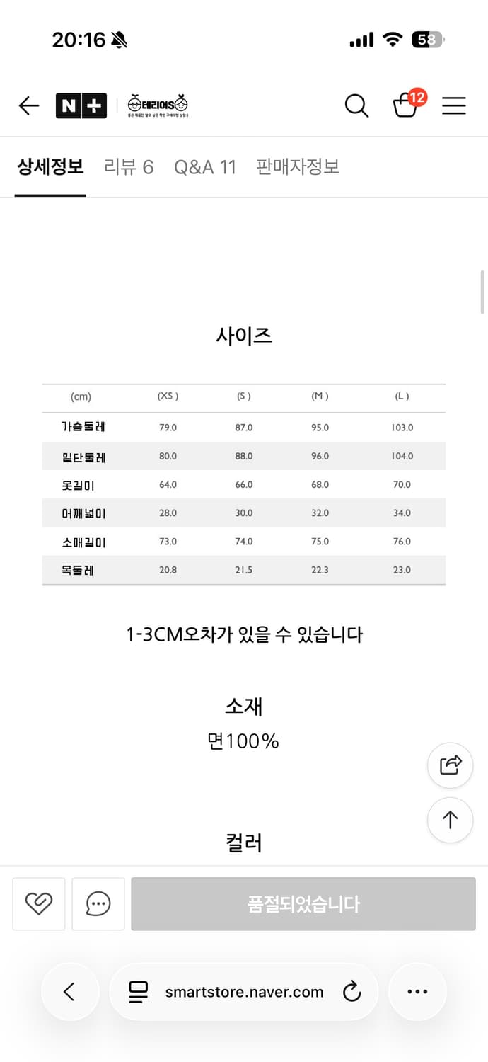코스 컷아웃 니트 m 상품이미지5