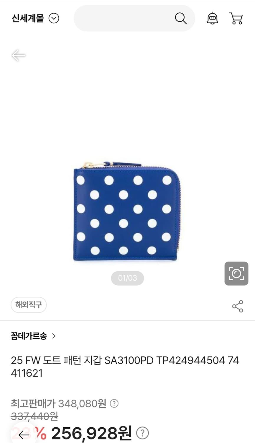 꼼데가르송 지갑 새제품 상품이미지4