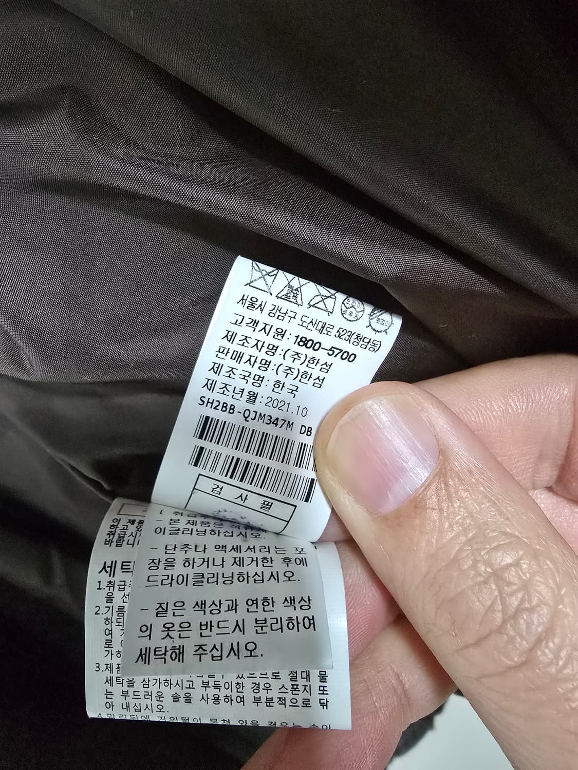 SYSTEM 시스템 옴므 하이넥 구스 다운 패딩 95 상품이미지6