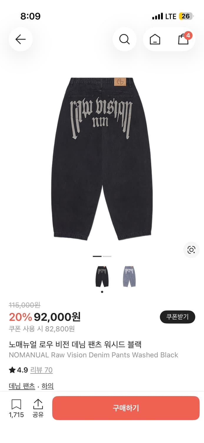 노매뉴얼 로우 비전 데님 팬츠 워시드 블랙 상품이미지1