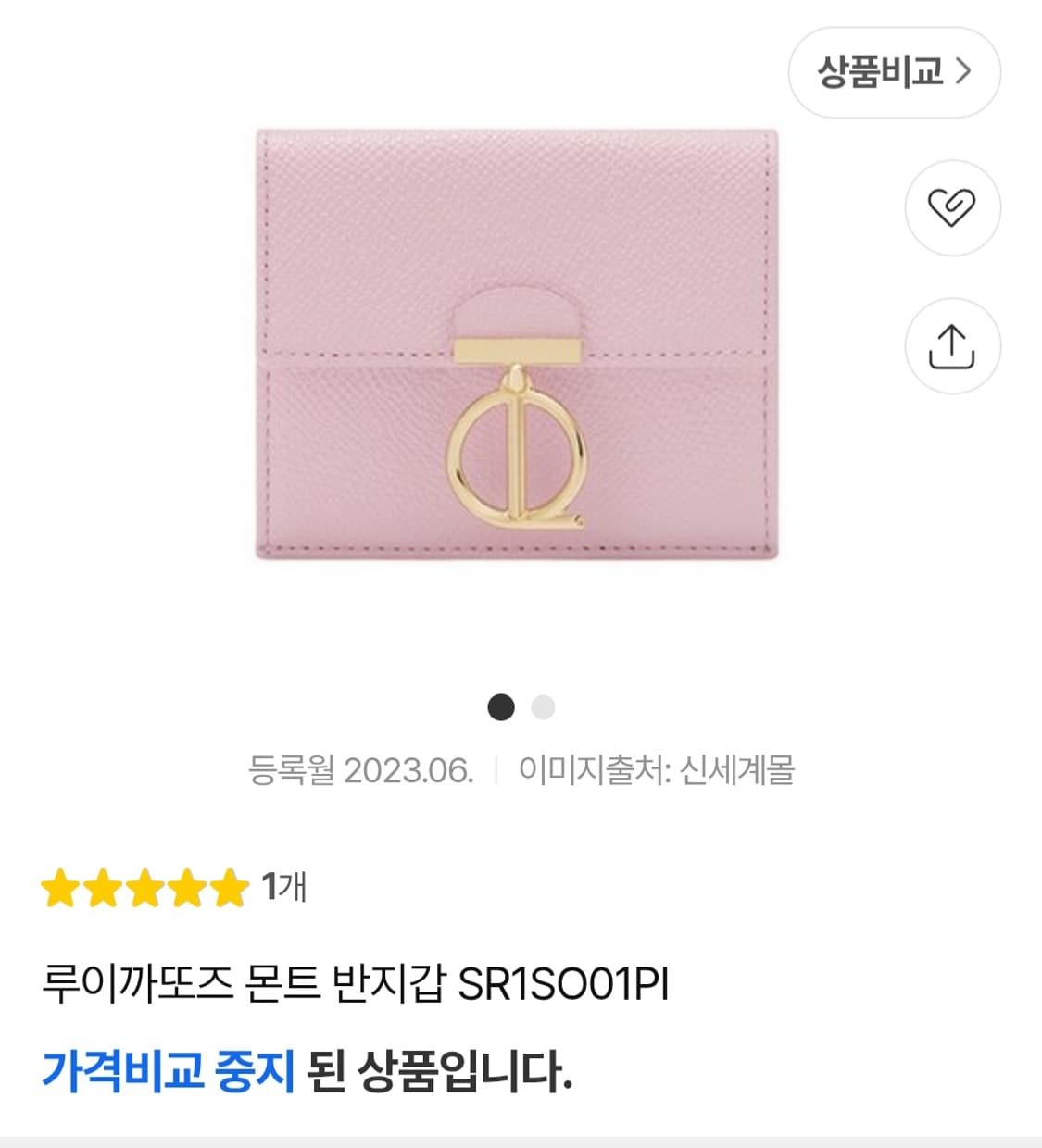 루이까또즈 핑크 지갑 상품이미지2