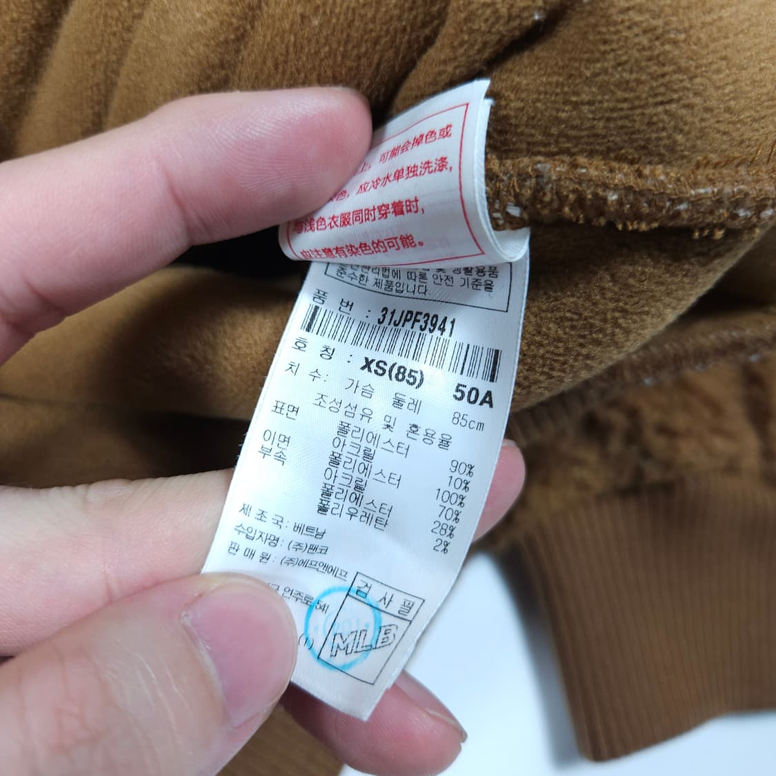 MLB 뉴욕양키즈 뽀글이 후리스 상품이미지5