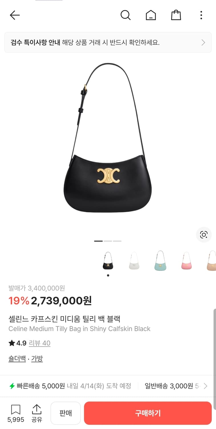 셀린느 트리옹프 틸리백 블랙 상품이미지1