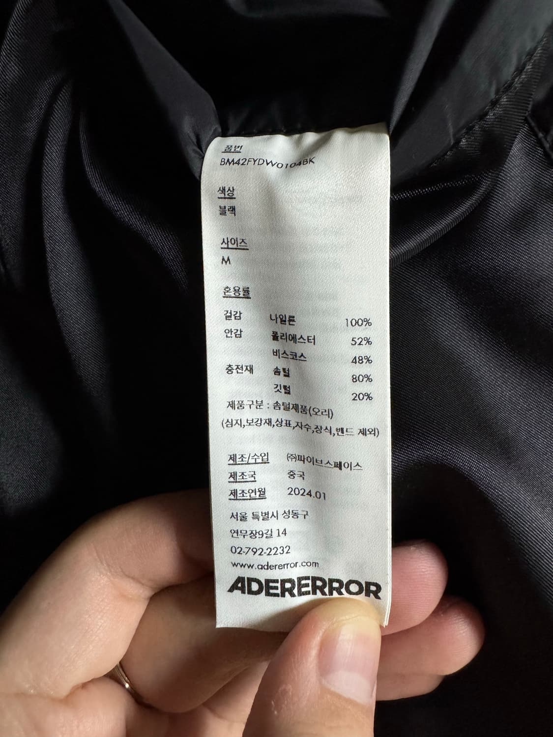 아더에러 시그니피컨트 패딩 블랙 M사이즈 상품이미지4