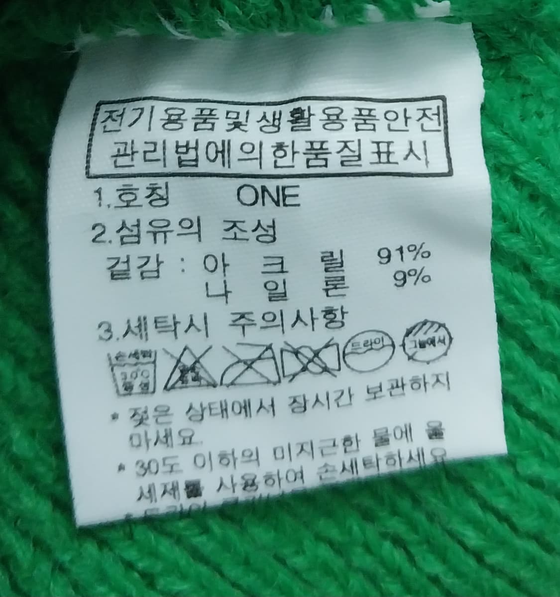 (새상품) 노스페이스 평창 올림픽 그린 비니 상품이미지4