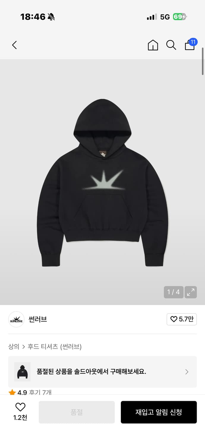 sun love Daybreak Crop Hoodie Black  상품이미지1