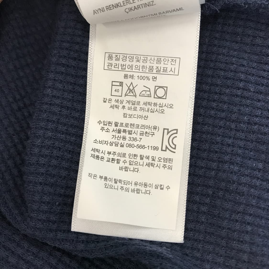 폴로 랄프로렌 화이트포니 와플티셔츠 네이비[XL] 상품이미지6