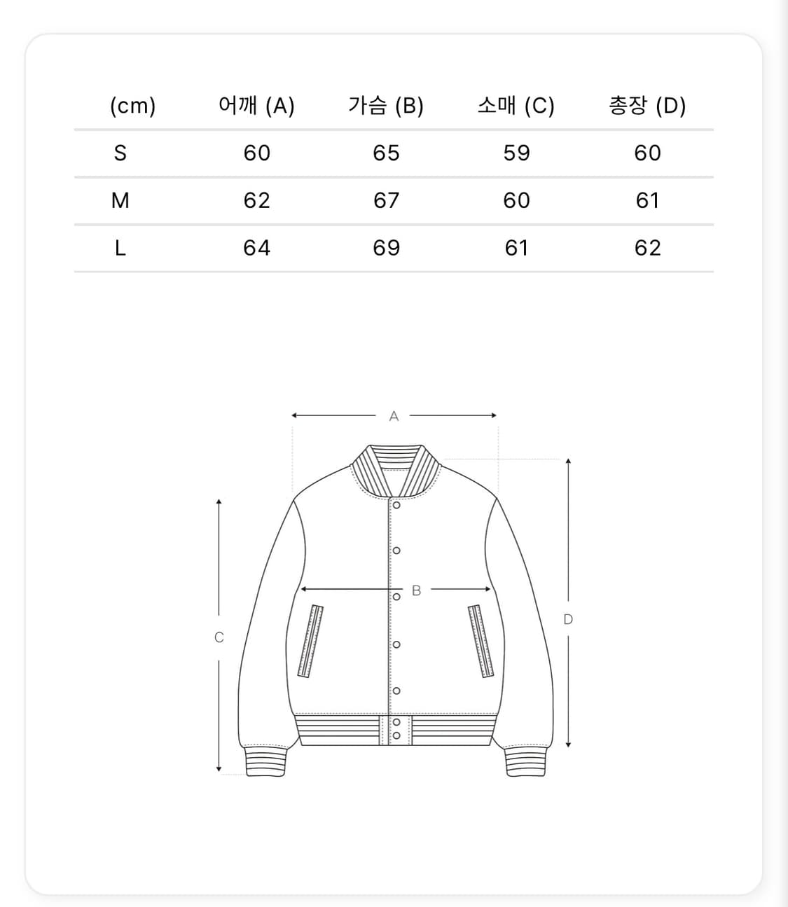벌스데이수트 SATIN STADIUM JACKET (NAVY) 상품이미지8