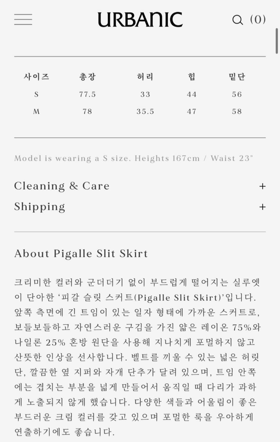 얼바닉 피갈 슬릿 스커트  상품이미지6