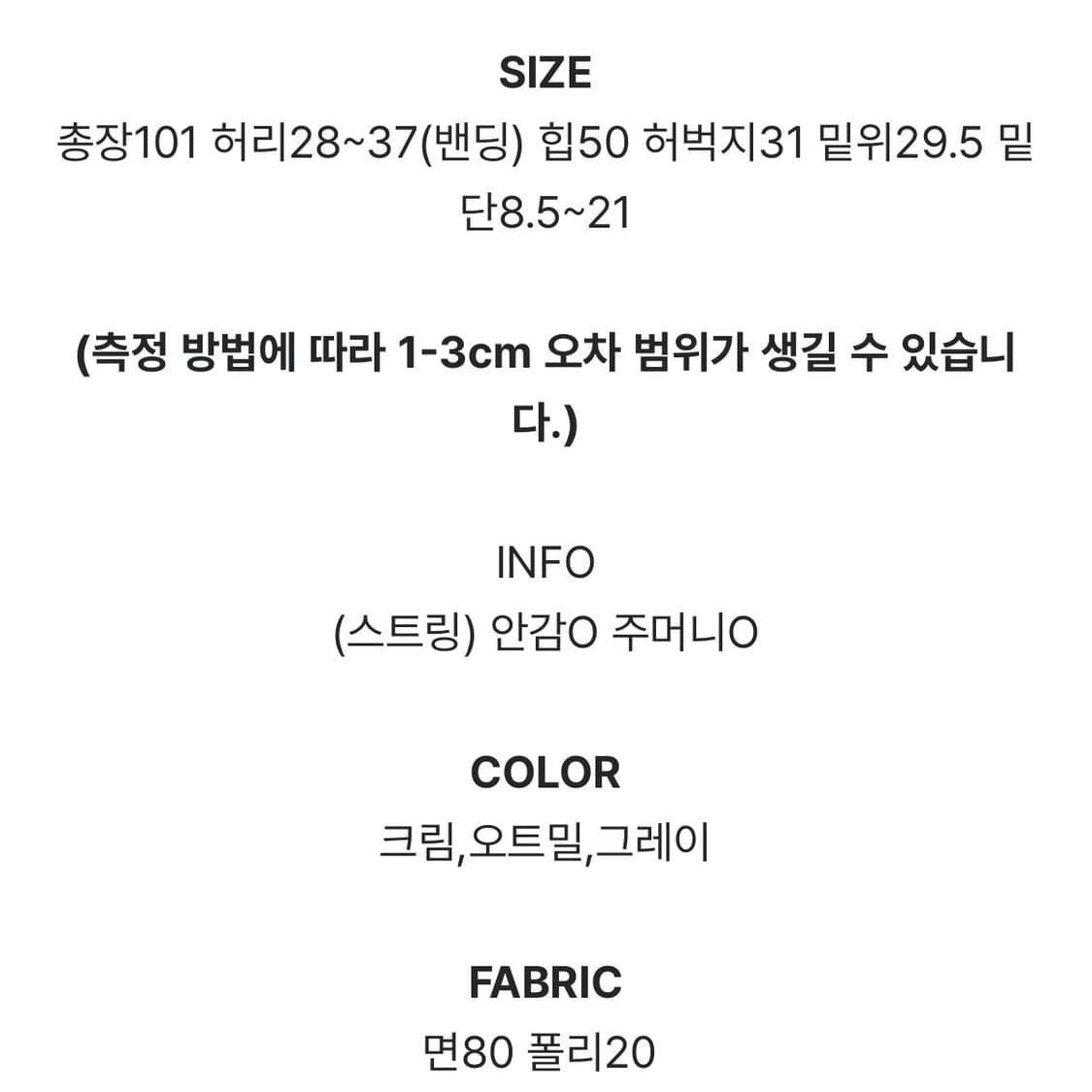 아잉areing 기모조거팬츠 오트밀 상품이미지10