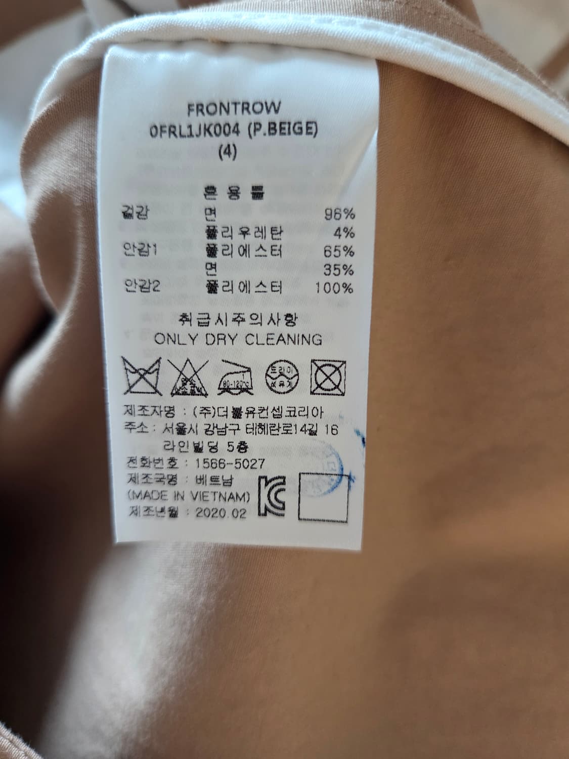 프론트로우 봄면자켓 상품이미지4