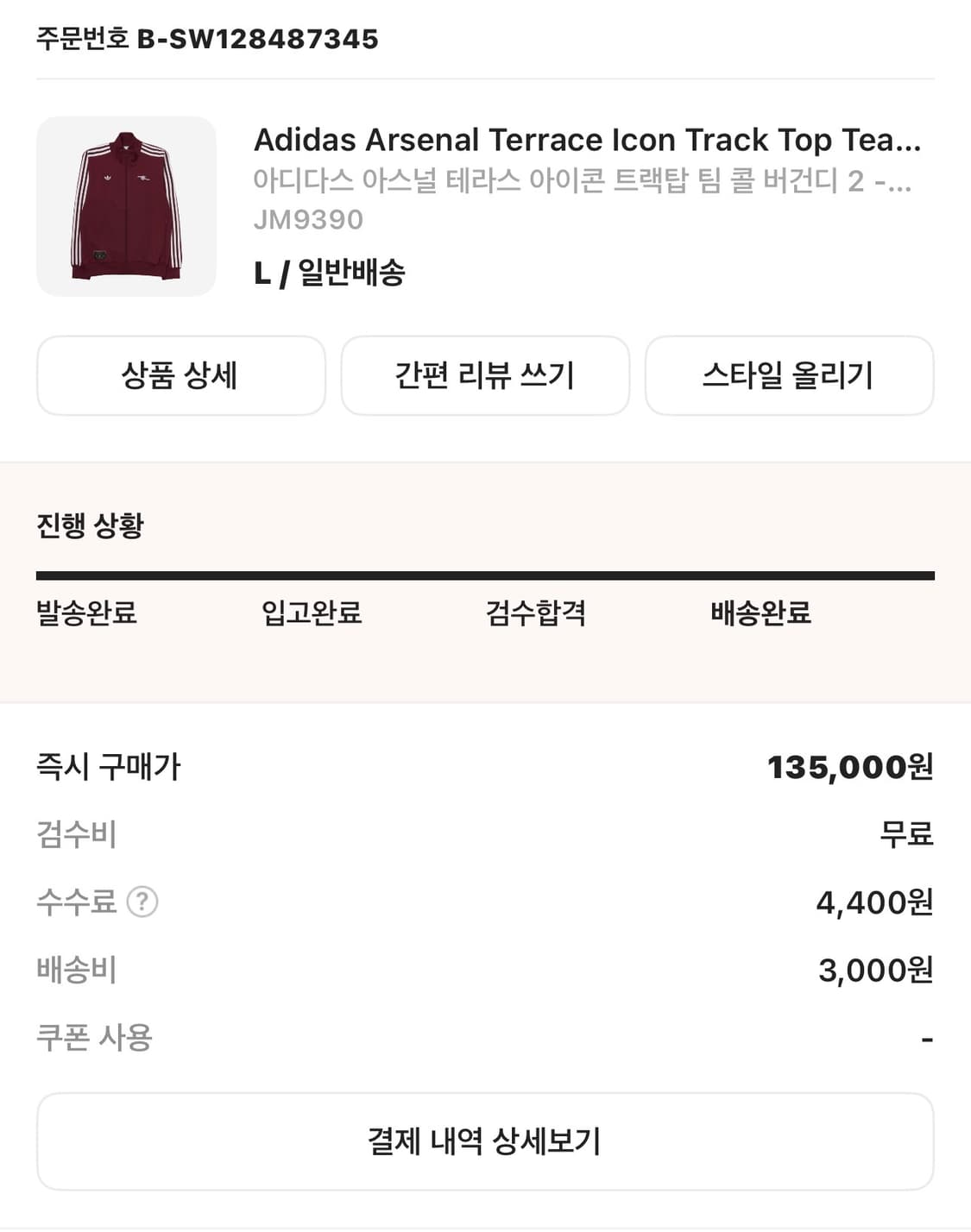 아디다스 아스날 트랙탑 jm9390 상품이미지8