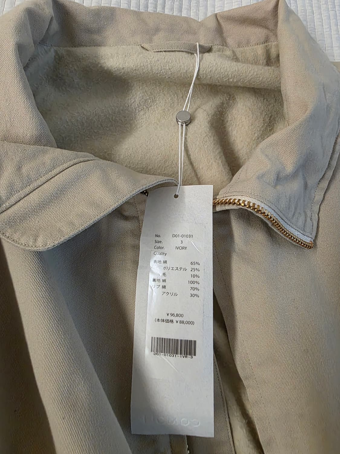 코모리(COMOLI) 포스트워크 트윌 블루종 아이보리 3 새상품 상품이미지9