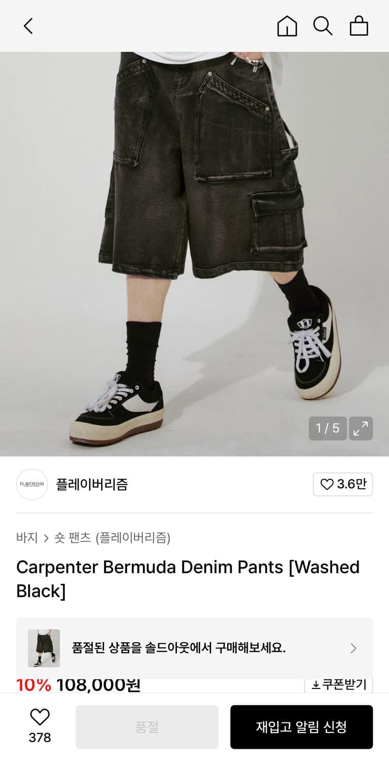 플레이버리즘 버뮤다 데님팬츠 (5009272696) 상품이미지6