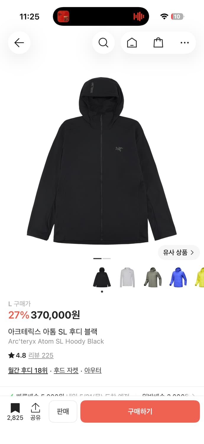 아크테릭스 아톰 sl 상품이미지3