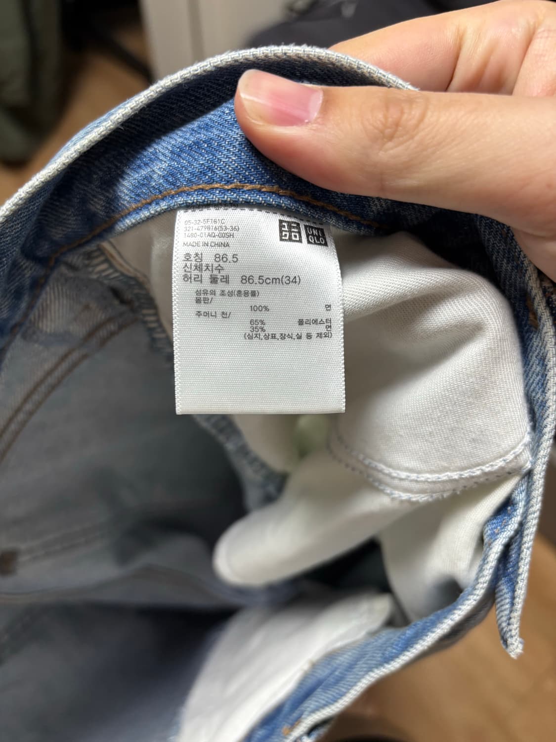 유니클로XJw엔더슨 콜라보 데님 (연청) 상품이미지3
