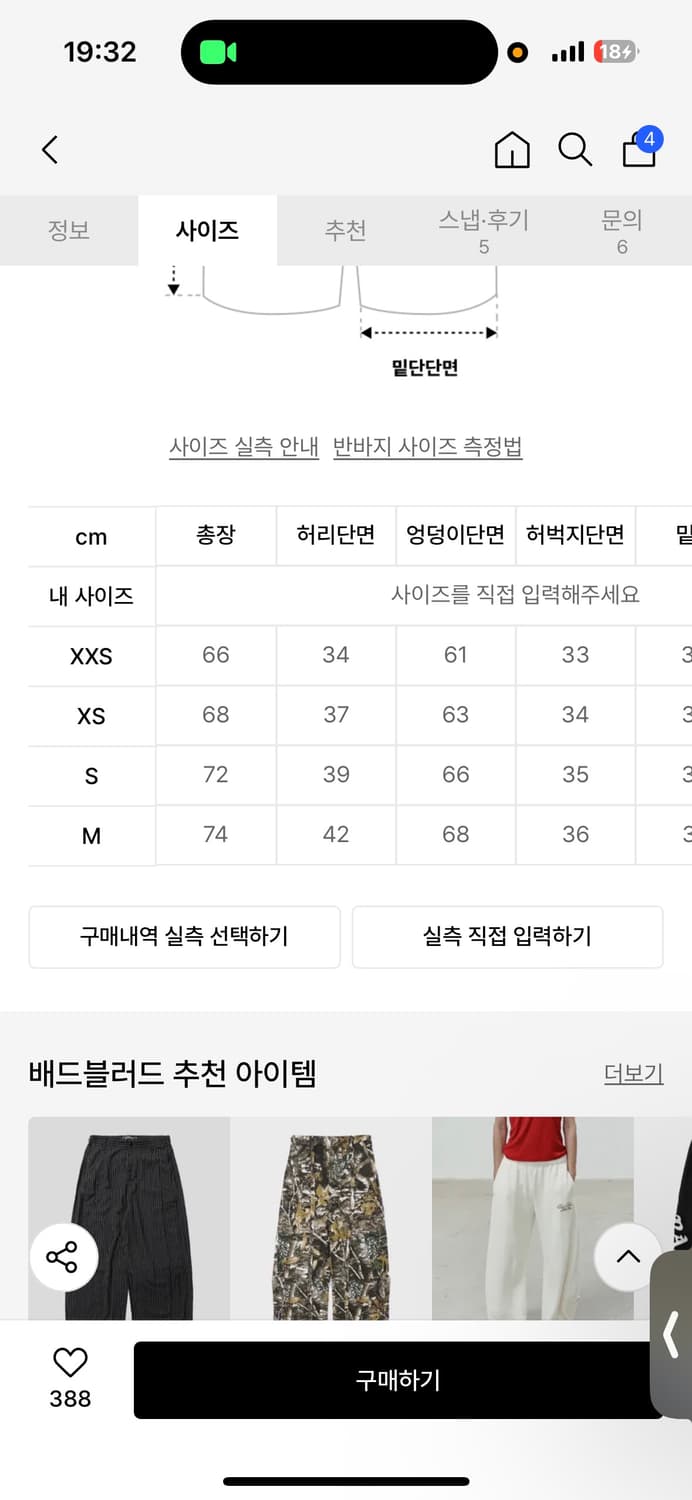 배드블러드 코스모 패치 컨벡스 버뮤다팬츠 XXS 상품이미지4