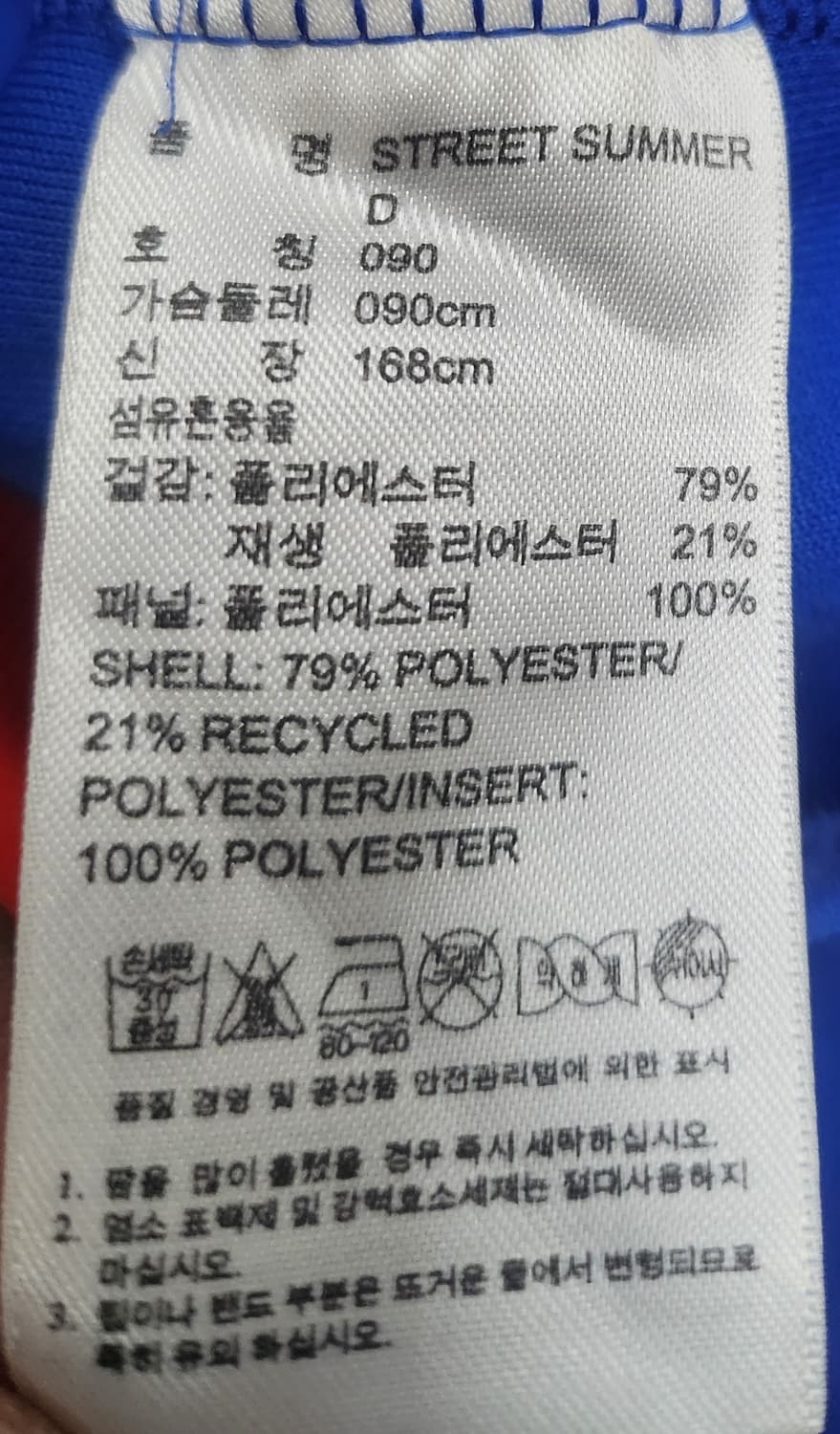 아디다스 스트릿 써머 드라이빙 트랙탑 90  (55까지) 상품이미지5
