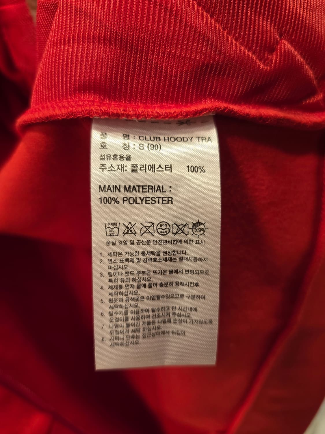 새상품) 아디다스 기모 컴뱃 스포츠 레드 후드집업 져지 90 상품이미지9